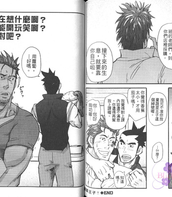 [MATSU Takeshi] Omoi Omoware Suri Surare [cn] – Gay Manga sex 68