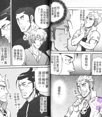 [MATSU Takeshi] Omoi Omoware Suri Surare [cn] – Gay Manga sex 74