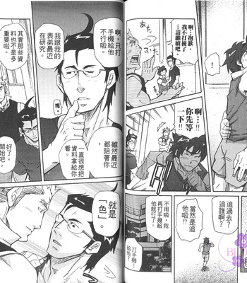 [MATSU Takeshi] Omoi Omoware Suri Surare [cn] – Gay Manga sex 76