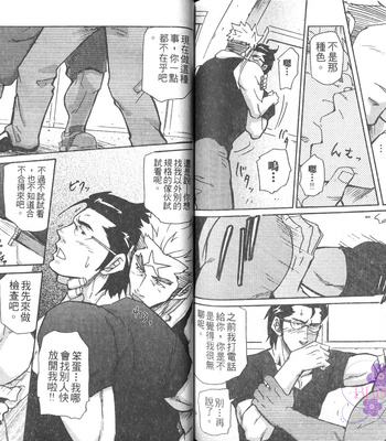 [MATSU Takeshi] Omoi Omoware Suri Surare [cn] – Gay Manga sex 77