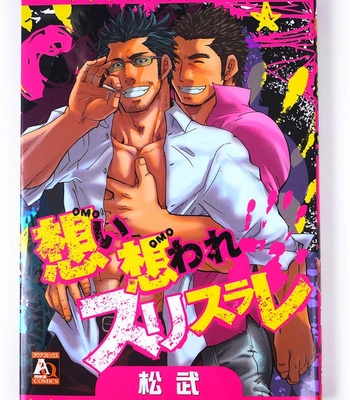 [MATSU Takeshi] Love Thief [Pt] – Gay Manga sex 24