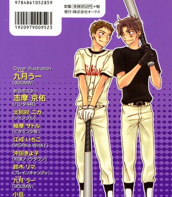 [900MW] Ookiku Furikabutte dj – Reach for the ~ [Eng] – Gay Manga sex 19