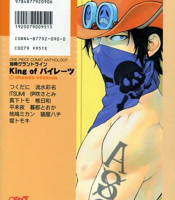 [Hori Tomoki] One Piece dj – The World is Mine [Eng] – Gay Manga sex 3