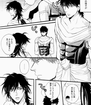 [Gosunkugi (Fujisawa Kyupio)] King’s Knight – Magi dj [JP] – Gay Manga sex 5