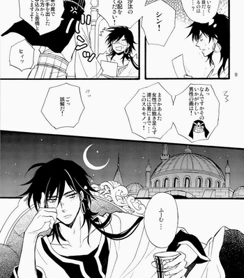 [Gosunkugi (Fujisawa Kyupio)] King’s Knight – Magi dj [JP] – Gay Manga sex 9