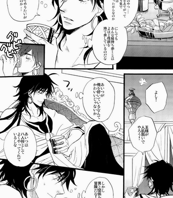 [Gosunkugi (Fujisawa Kyupio)] King’s Knight – Magi dj [JP] – Gay Manga sex 10