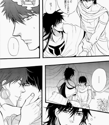 [Gosunkugi (Fujisawa Kyupio)] King’s Knight – Magi dj [JP] – Gay Manga sex 13