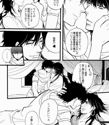 [Gosunkugi (Fujisawa Kyupio)] King’s Knight – Magi dj [JP] – Gay Manga sex 14
