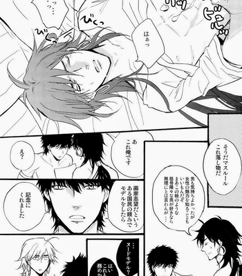 [Gosunkugi (Fujisawa Kyupio)] King’s Knight – Magi dj [JP] – Gay Manga sex 21