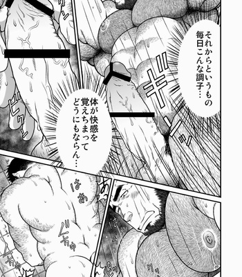 [Neyukidou] Minna Yatteruka? [JP] – Gay Manga sex 6