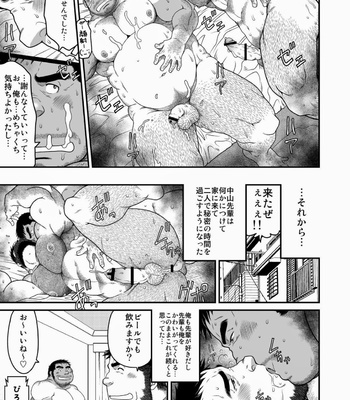 [Neyukidou] Minna Yatteruka? [JP] – Gay Manga sex 32