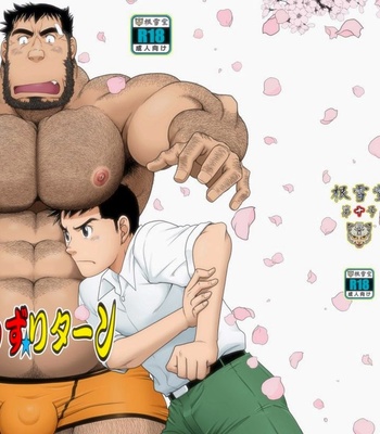 Gay Manga - [Takaku Nozomu] Kid’s Return [JP] – Gay Manga