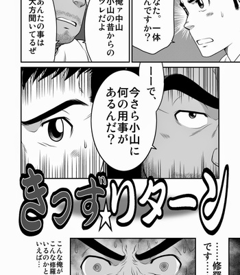 [Takaku Nozomu] Kid’s Return [JP] – Gay Manga sex 3