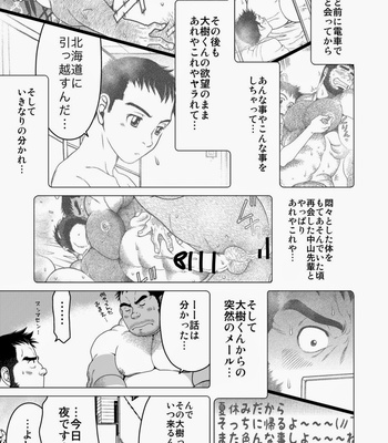 [Takaku Nozomu] Kid’s Return [JP] – Gay Manga sex 4