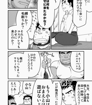 [Takaku Nozomu] Kid’s Return [JP] – Gay Manga sex 7