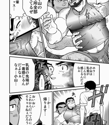 [Takaku Nozomu] Kid’s Return [JP] – Gay Manga sex 9