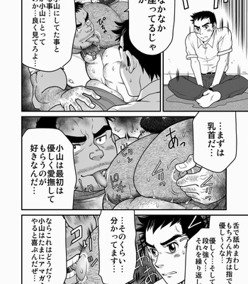 [Takaku Nozomu] Kid’s Return [JP] – Gay Manga sex 11