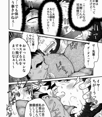 [Takaku Nozomu] Kid’s Return [JP] – Gay Manga sex 13