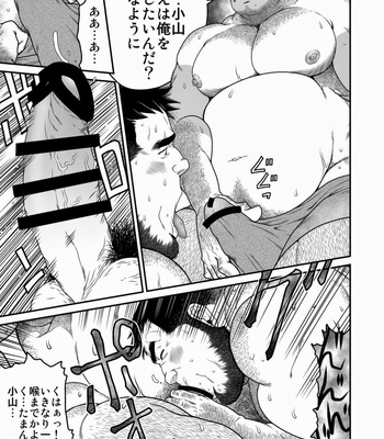 [Takaku Nozomu] Kid’s Return [JP] – Gay Manga sex 16
