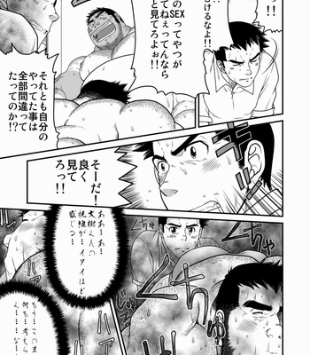 [Takaku Nozomu] Kid’s Return [JP] – Gay Manga sex 18