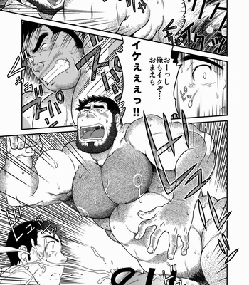 [Takaku Nozomu] Kid’s Return [JP] – Gay Manga sex 30