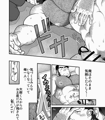 [Takaku Nozomu] Kid’s Return [JP] – Gay Manga sex 33