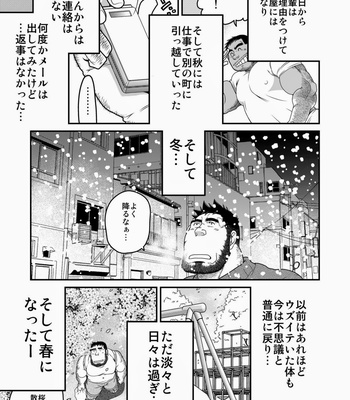 [Takaku Nozomu] Kid’s Return [JP] – Gay Manga sex 34