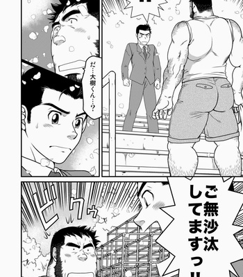 [Takaku Nozomu] Kid’s Return [JP] – Gay Manga sex 35