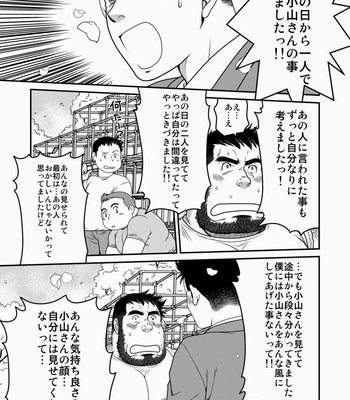 [Takaku Nozomu] Kid’s Return [JP] – Gay Manga sex 36