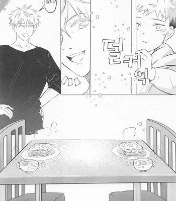 [Sorairo Revolver (Mattsun)] Sekaiichi Kawaii Kimi e – to you the cutest person in the world – Jujutsu Kaisen dj [Kr] – Gay Manga sex 19