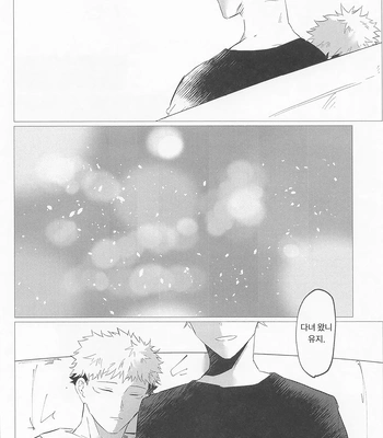 [Sorairo Revolver (Mattsun)] Sekaiichi Kawaii Kimi e – to you the cutest person in the world – Jujutsu Kaisen dj [Kr] – Gay Manga sex 31