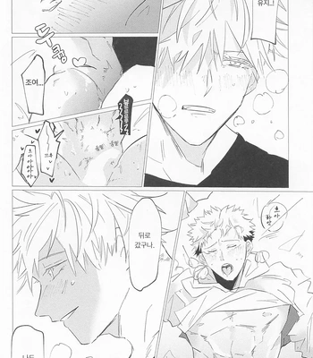 [Sorairo Revolver (Mattsun)] Sekaiichi Kawaii Kimi e – to you the cutest person in the world – Jujutsu Kaisen dj [Kr] – Gay Manga sex 39