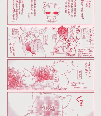 [FUJIKAWA Ruri] Kuroneko wa Shippo de Amaeru [Eng] – Gay Manga sex 3