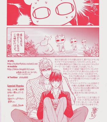 [FUJIKAWA Ruri] Kuroneko wa Shippo de Amaeru [Eng] – Gay Manga sex 4