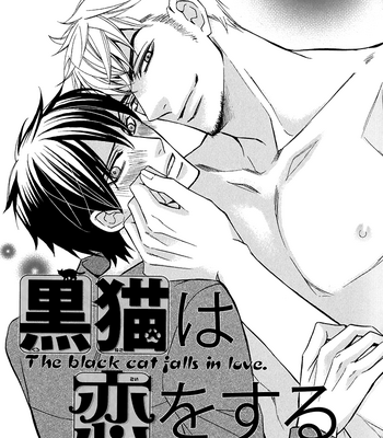 [FUJIKAWA Ruri] Kuroneko wa Shippo de Amaeru [Eng] – Gay Manga sex 8