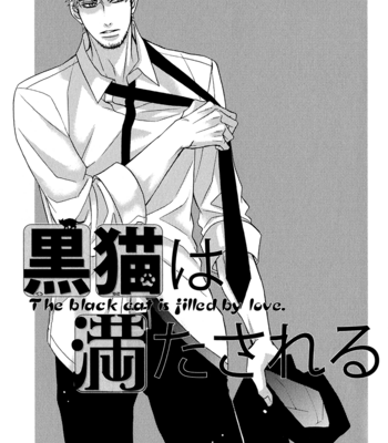 [FUJIKAWA Ruri] Kuroneko wa Shippo de Amaeru [Eng] – Gay Manga sex 74