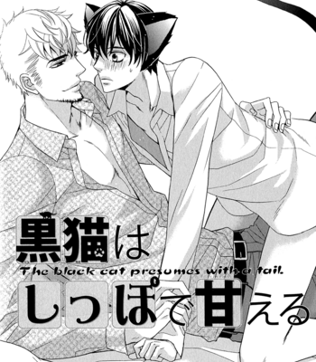 [FUJIKAWA Ruri] Kuroneko wa Shippo de Amaeru [Eng] – Gay Manga sex 108