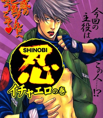 [L4R (Uchina Mario)] Naruto dj – Sweet Hand [Eng] – Gay Manga sex 2