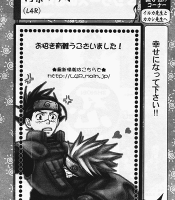 [L4R (Uchina Mario)] Naruto dj – Sweet Hand [Eng] – Gay Manga sex 18