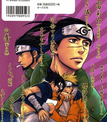 [L4R (Uchina Mario)] Naruto dj – Sweet Hand [Eng] – Gay Manga sex 19
