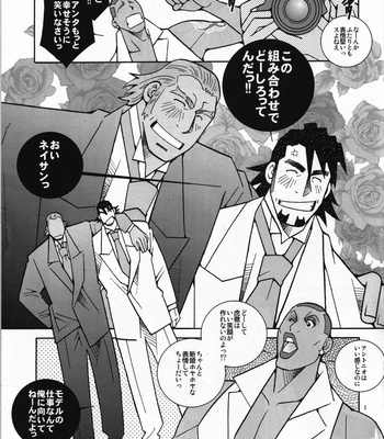 [Ichikawa Kazuhide] Bison/Tiger Holiday! – Tiger & Bunny dj [JP] – Gay Manga thumbnail 001
