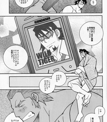 [Ichikawa Kazuhide] Bison/Tiger Holiday! – Tiger & Bunny dj [JP] – Gay Manga sex 11