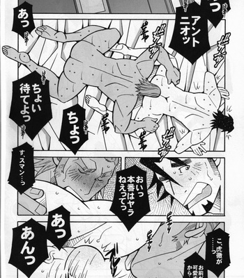 [Ichikawa Kazuhide] Bison/Tiger Holiday! – Tiger & Bunny dj [JP] – Gay Manga sex 18