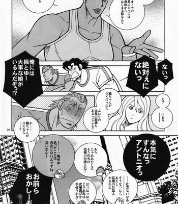 [Ichikawa Kazuhide] Bison/Tiger Holiday! – Tiger & Bunny dj [JP] – Gay Manga sex 27