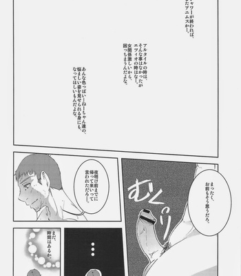 [Haruya] I’m a willfulness, so what? – Assassin’s Cree dj [JP] – Gay Manga sex 10