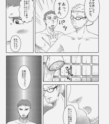 [Haruya] I’m a willfulness, so what? – Assassin’s Cree dj [JP] – Gay Manga sex 14