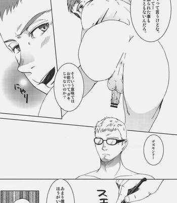 [Haruya] I’m a willfulness, so what? – Assassin’s Cree dj [JP] – Gay Manga sex 16
