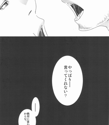 [Haruya] I’m a willfulness, so what? – Assassin’s Cree dj [JP] – Gay Manga sex 35