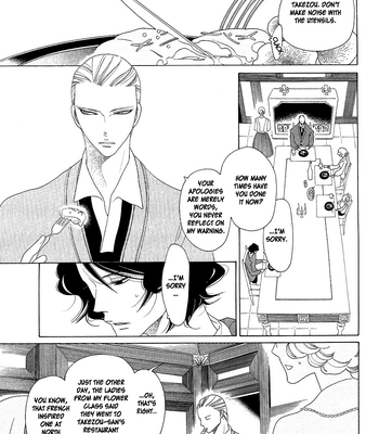 [Nakamura Asumiko] The Inheritance of Aroma [Eng] – Gay Manga sex 11