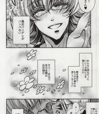 [RIRIADOLL] Boku to Kotetsu-san no Choukyou Seikatsu – Tiger & Bunny dj [JP] – Gay Manga sex 3